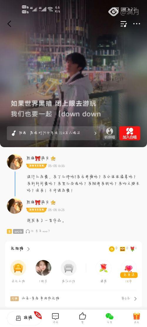 腾讯视频活动中刘耀文爆料qq号,揭秘明星私下社交秘密！”