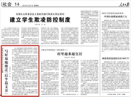 北京爆料拆迁新闻视频最新,居民权益与开发商利益冲突再升级