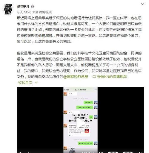 娱乐圈语音爆料,揭秘明星幕后真相 第3张 娱乐圈语音爆料,揭秘明星幕后真相 第3张