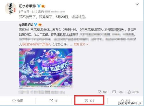 网易最新消息爆料是真的吗,真相揭秘，是真是假？