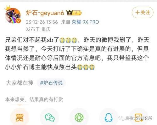 网易最新消息爆料是真的吗,真相揭秘,是真是假? 第3张 网易最新消息爆料是真的吗,真相揭秘,是真是假? 第3张